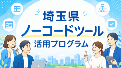 受講者募集説明会におけるQ&A